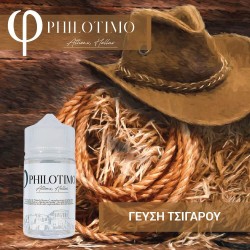 Philotimo Γεύση Τσιγάρου